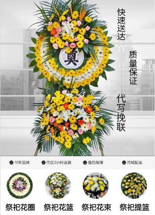 福建厦门同安区大同街道下溪头村花圈代送